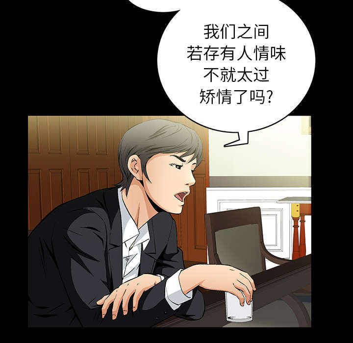 第1章：满嘴谎话