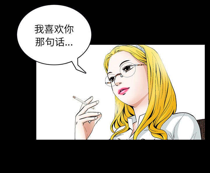 第1章：满嘴谎话
