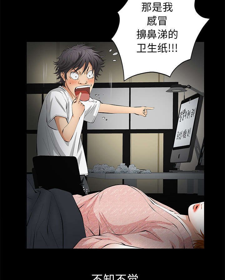第10章：两个女人