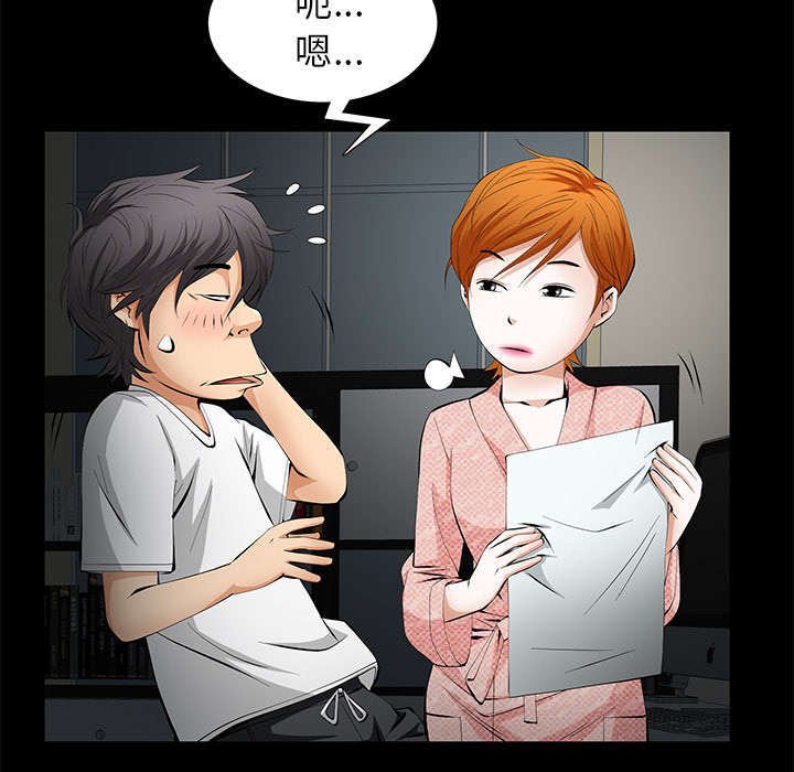第10章：两个女人