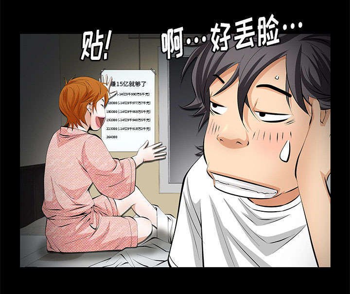 第10章：两个女人