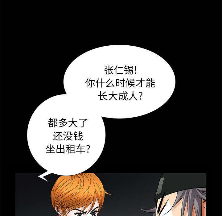 第12章：可怕的意外