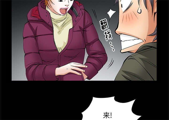第12章：可怕的意外