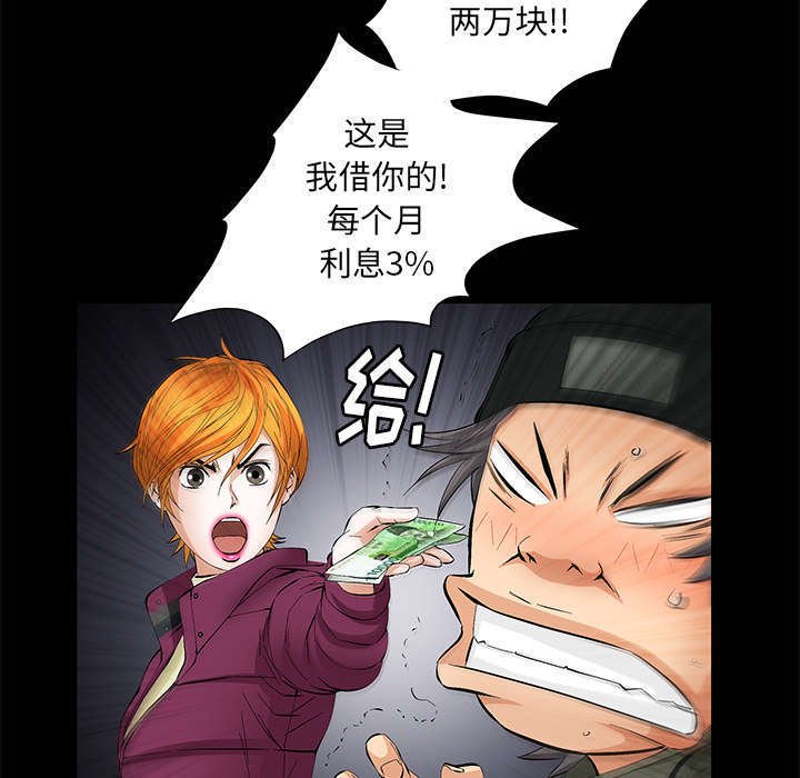 第12章：可怕的意外