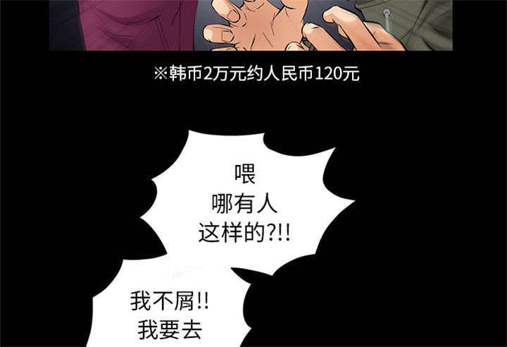 第12章：可怕的意外