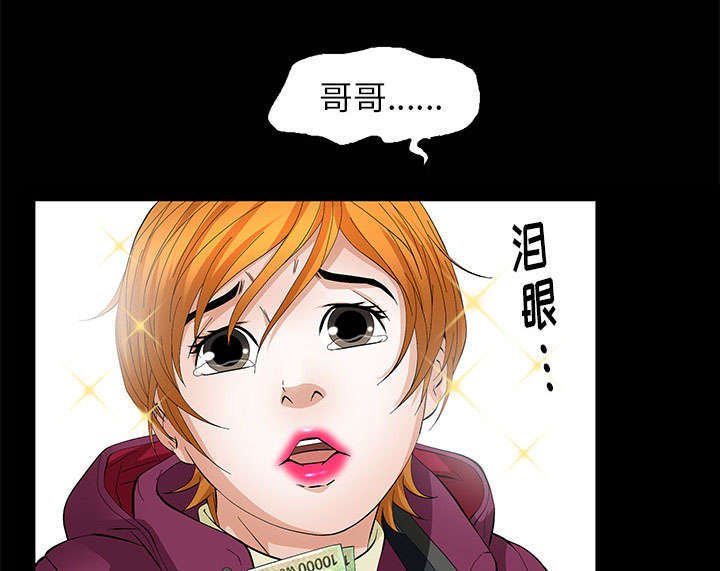 第12章：可怕的意外