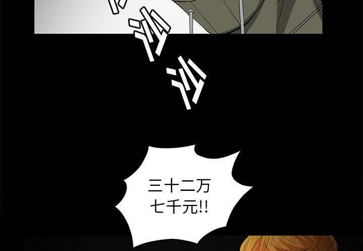 第12章：可怕的意外