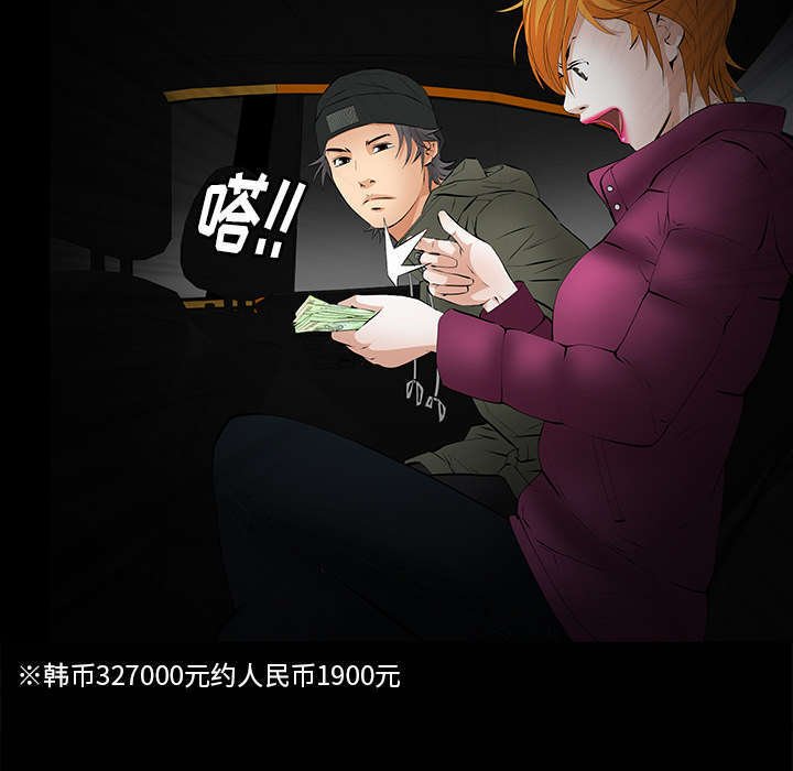 第12章：可怕的意外