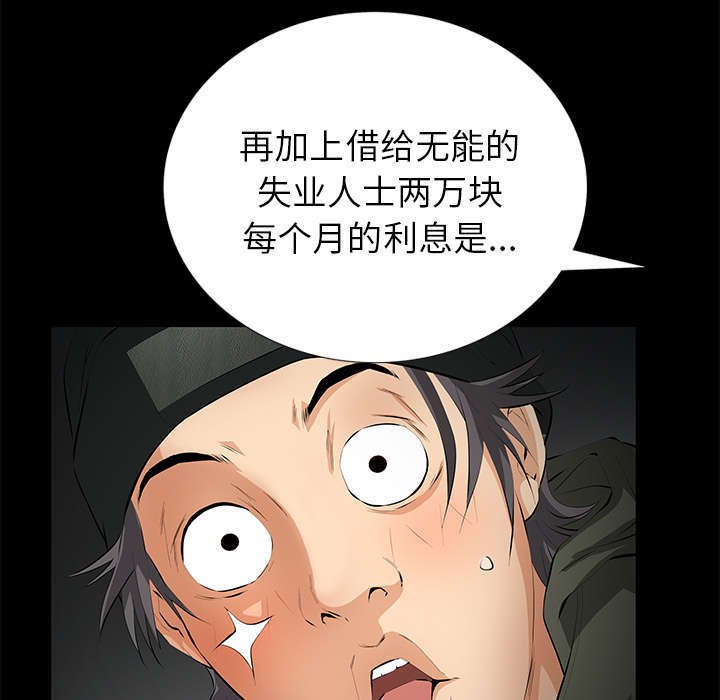 第12章：可怕的意外