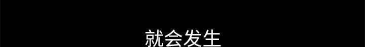 第12章：可怕的意外
