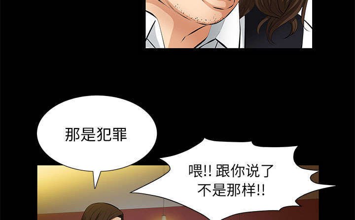 第13章：有罪