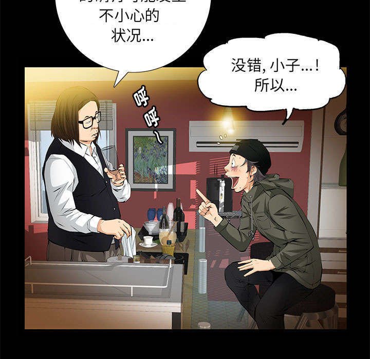 第13章：有罪