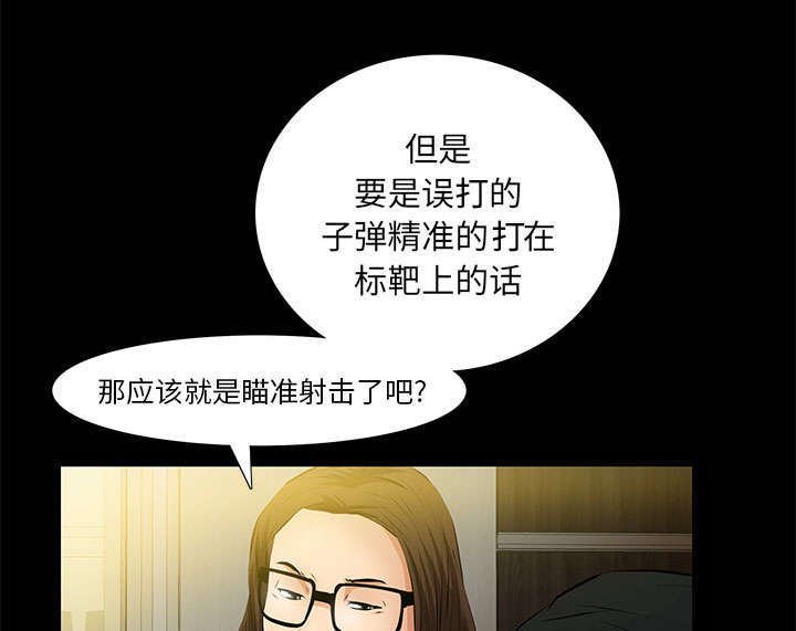 第13章：有罪