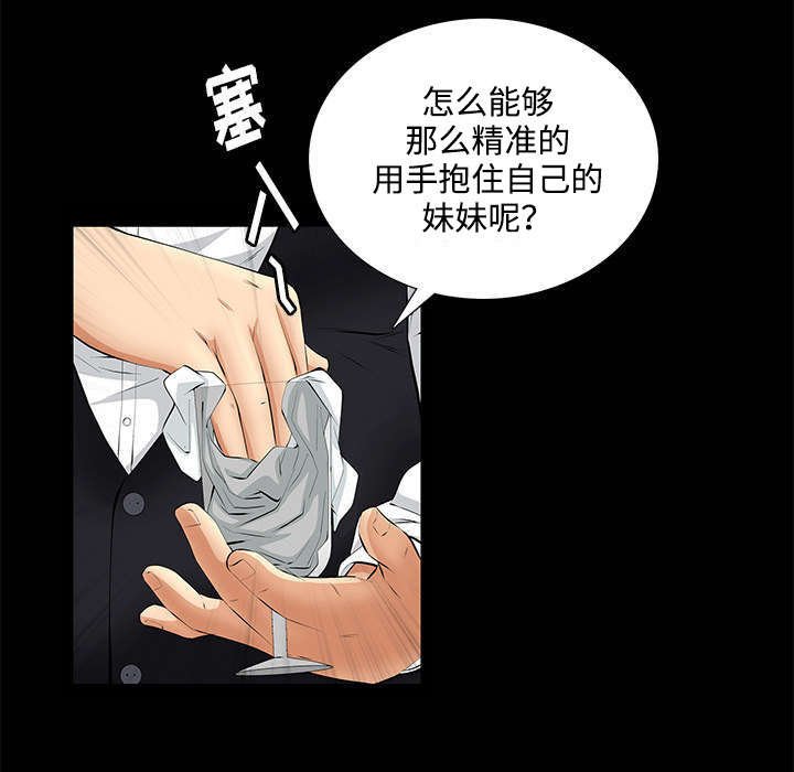 第13章：有罪