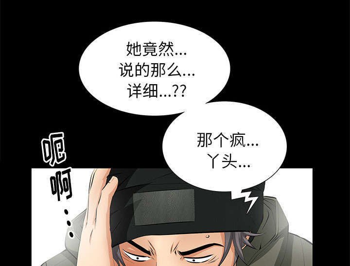 第13章：有罪