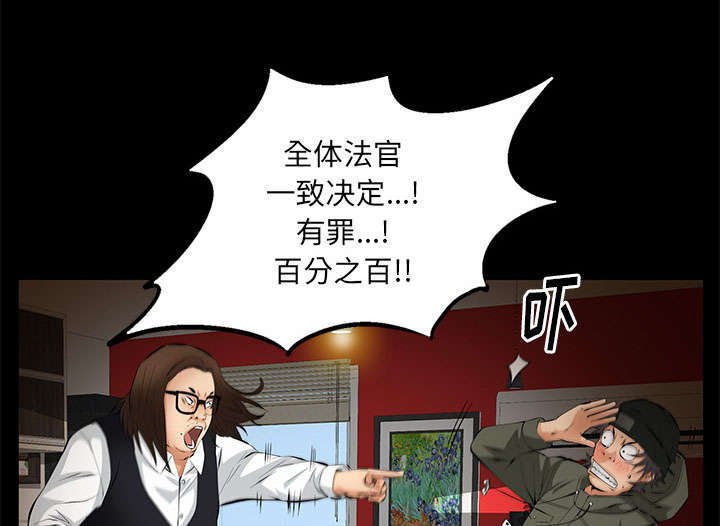 第13章：有罪