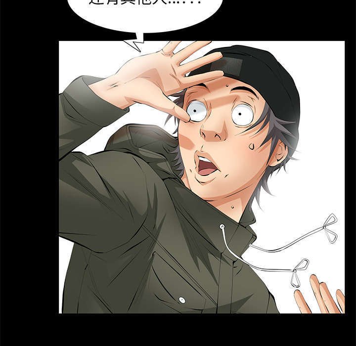 第13章：有罪