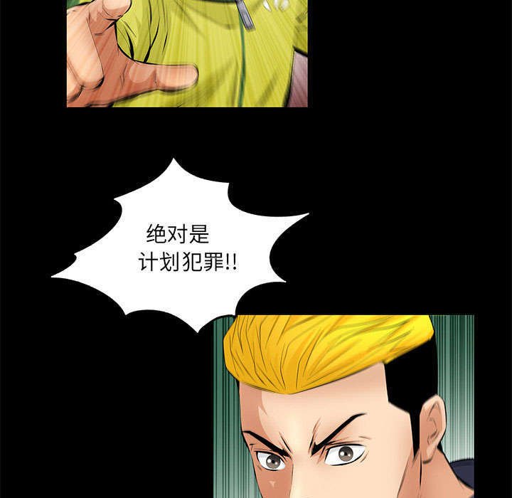 第13章：有罪