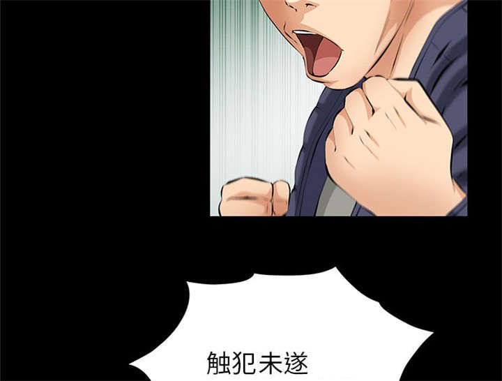 第13章：有罪