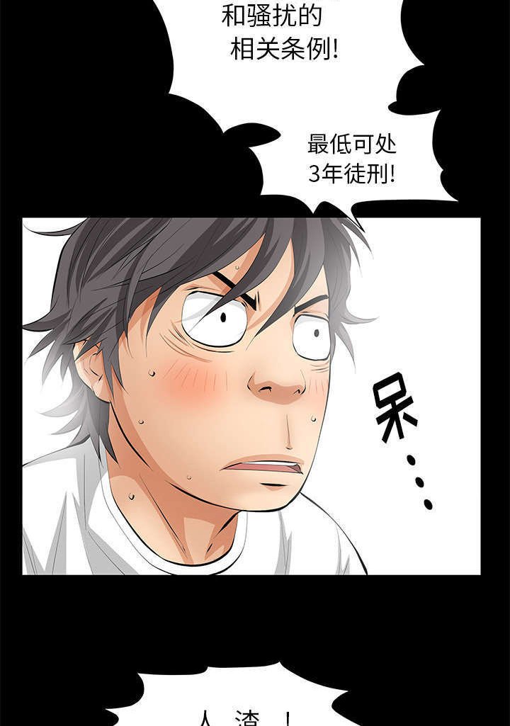 第13章：有罪