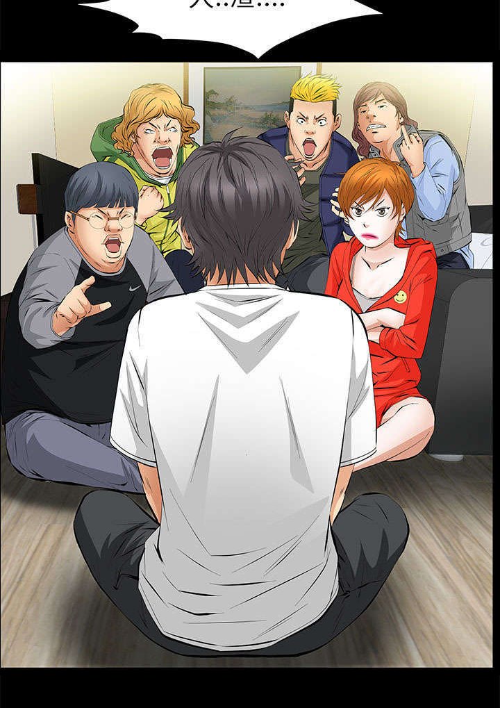 第13章：有罪