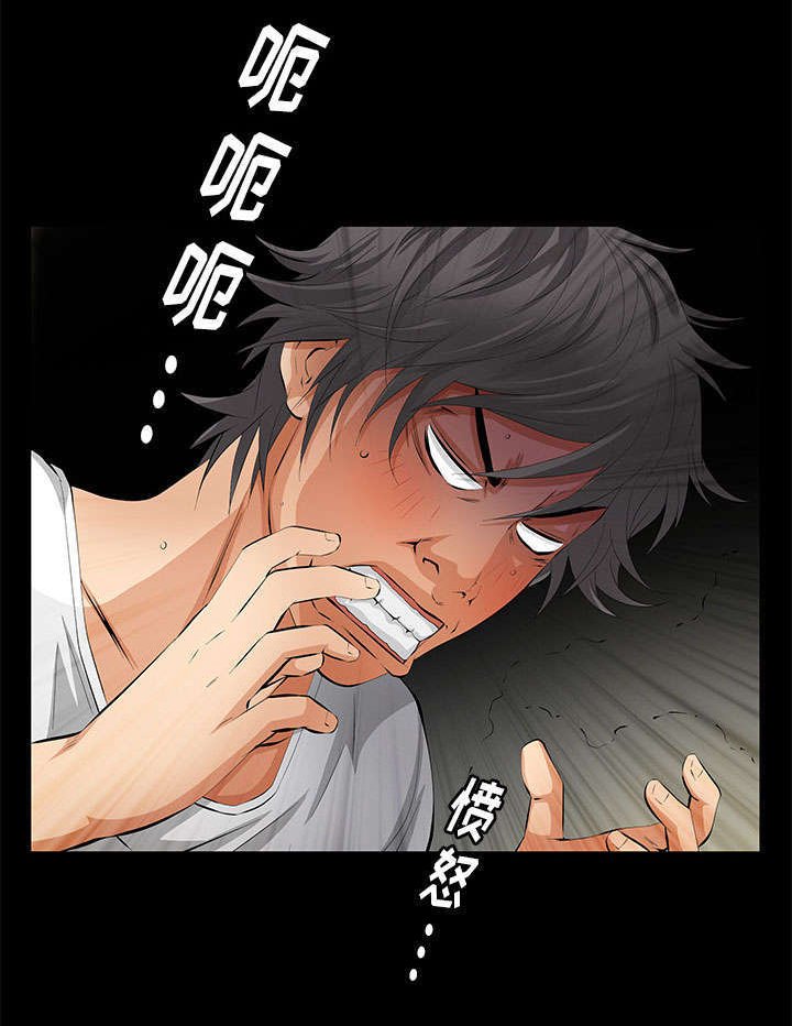 第13章：有罪