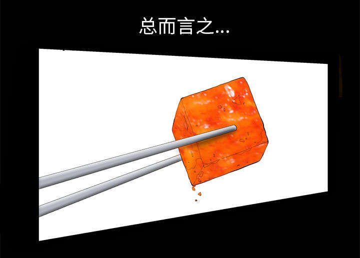 第13章：有罪