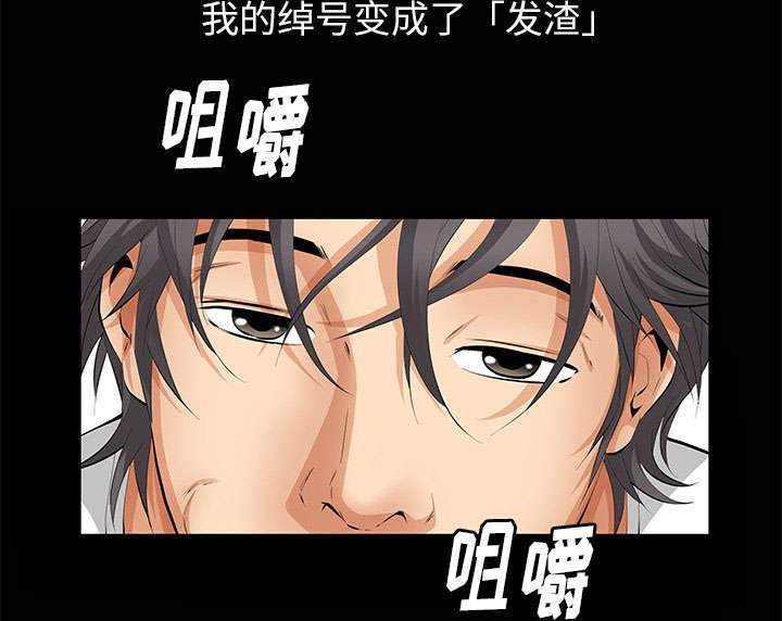 第13章：有罪