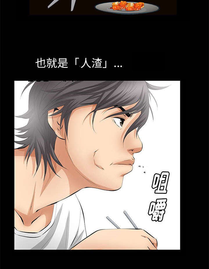 第13章：有罪