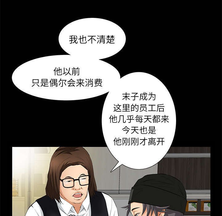 第14章：担心
