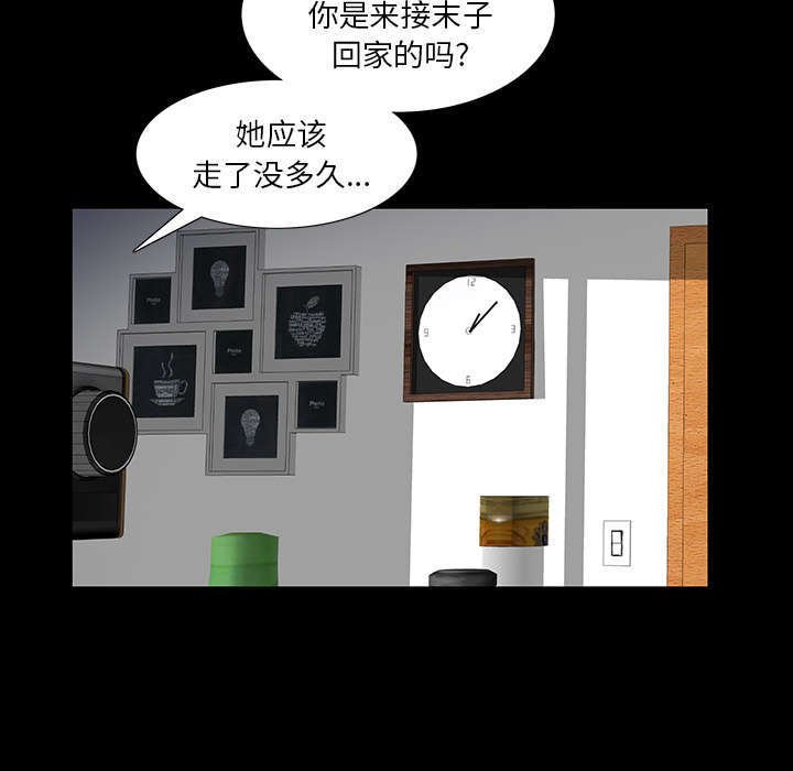 第14章：担心