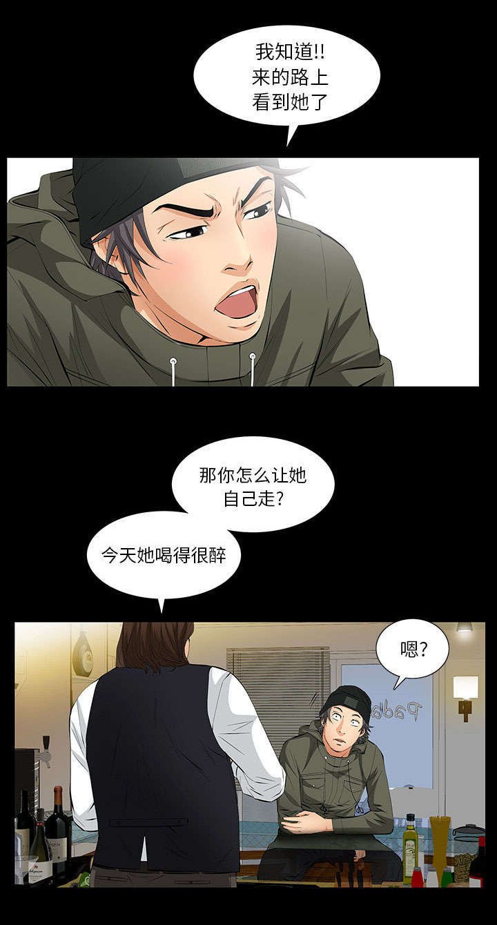 第14章：担心