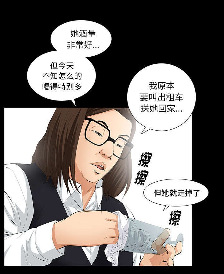 第14章：担心