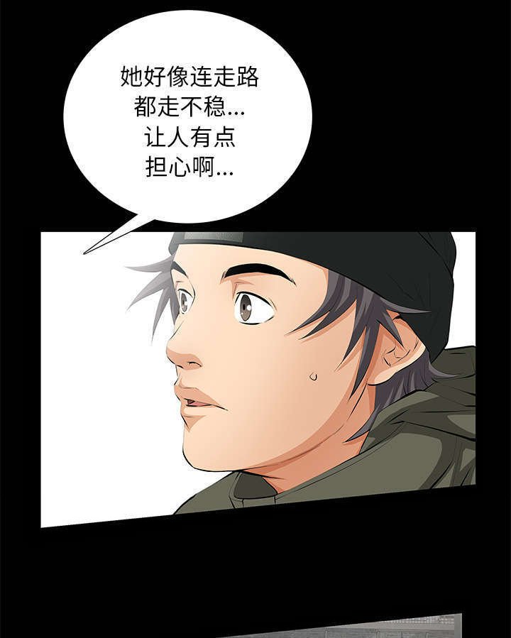 第14章：担心