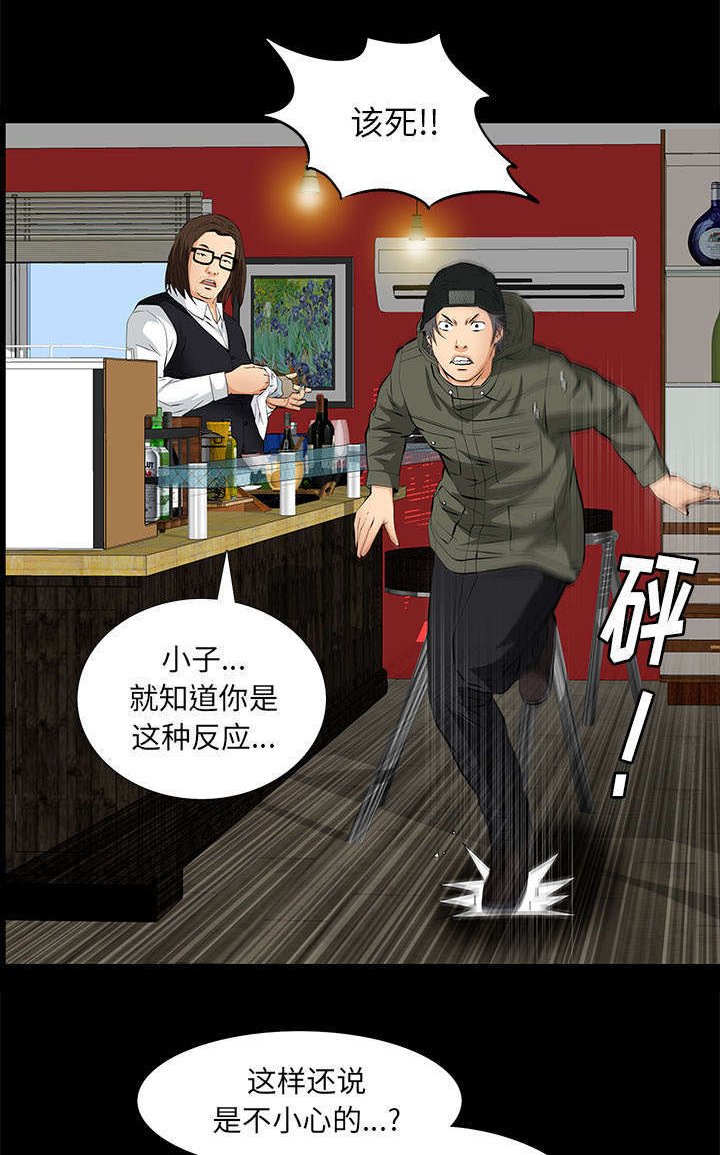 第14章：担心