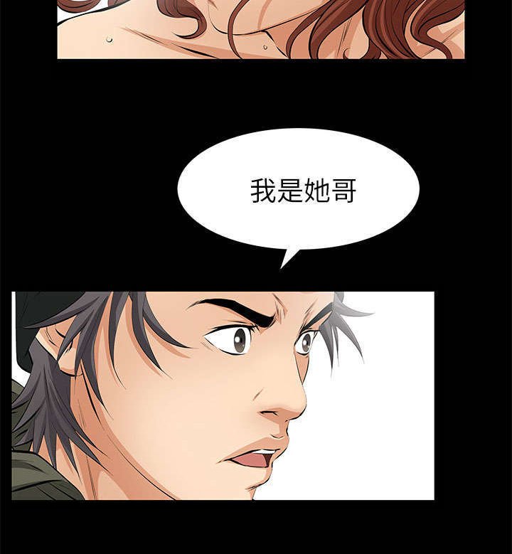 第14章：担心