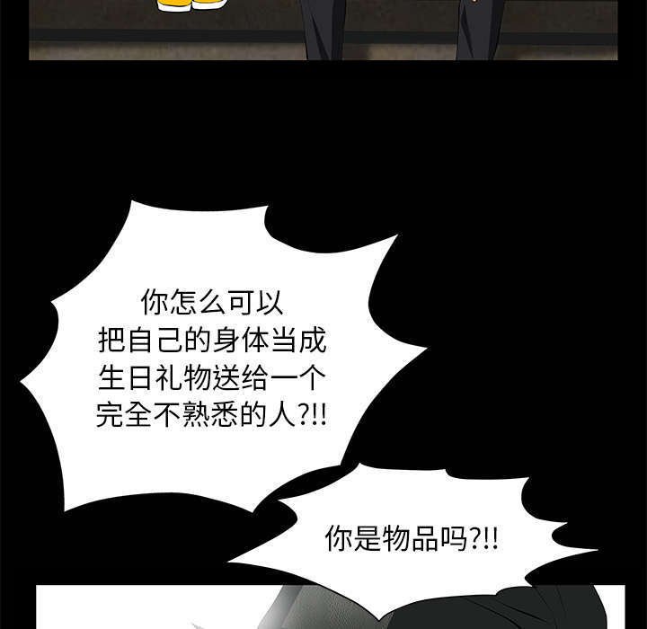 第15章：误会
