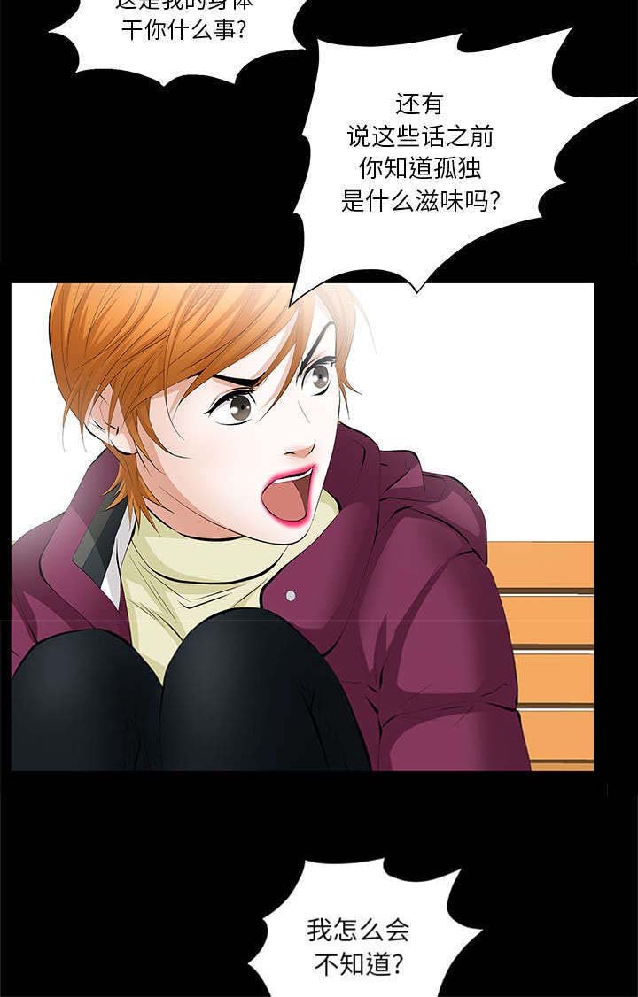 第15章：误会