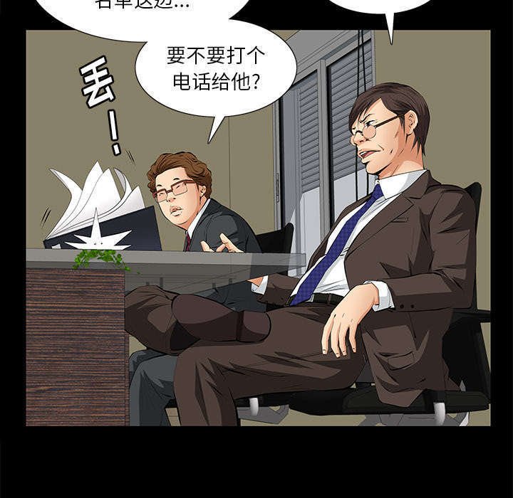 第17章：不幸的一天