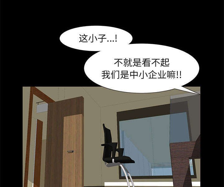 第17章：不幸的一天