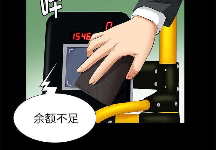 第17章：不幸的一天
