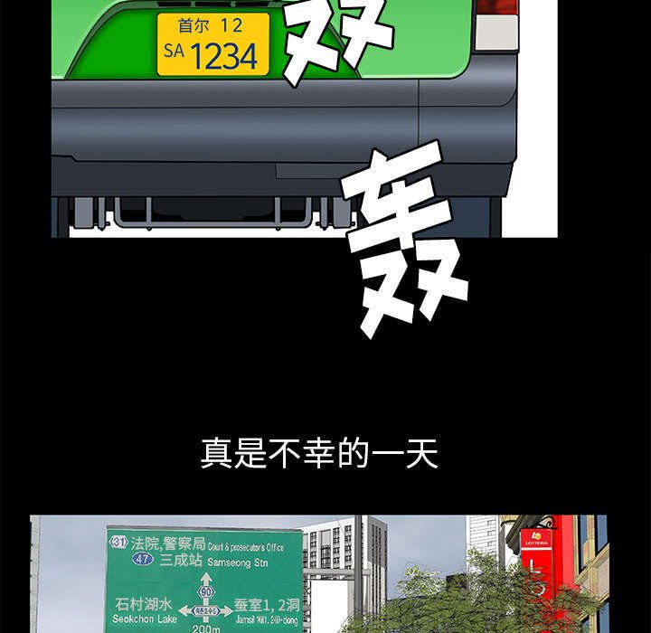 第17章：不幸的一天