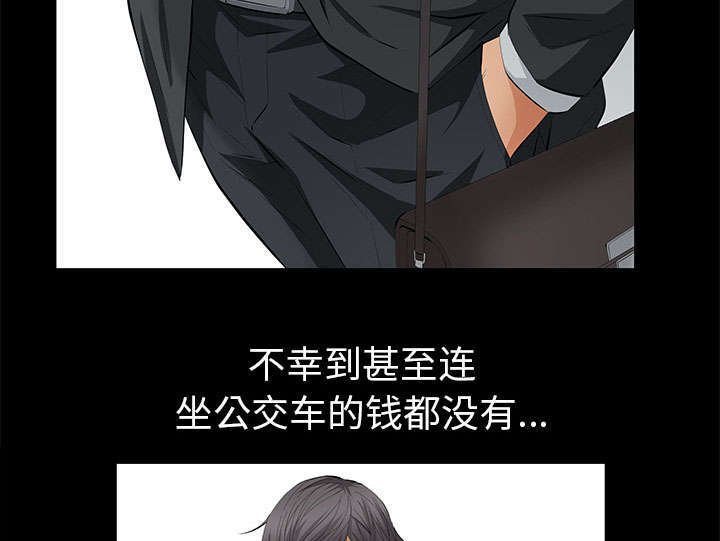 第17章：不幸的一天