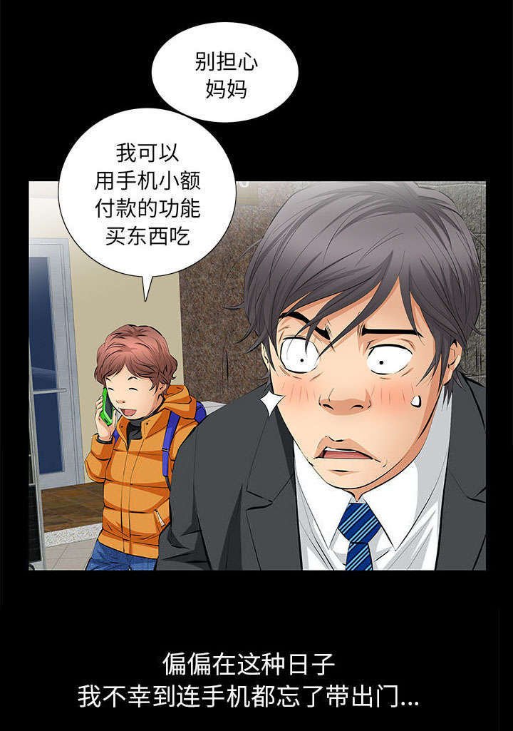 第17章：不幸的一天