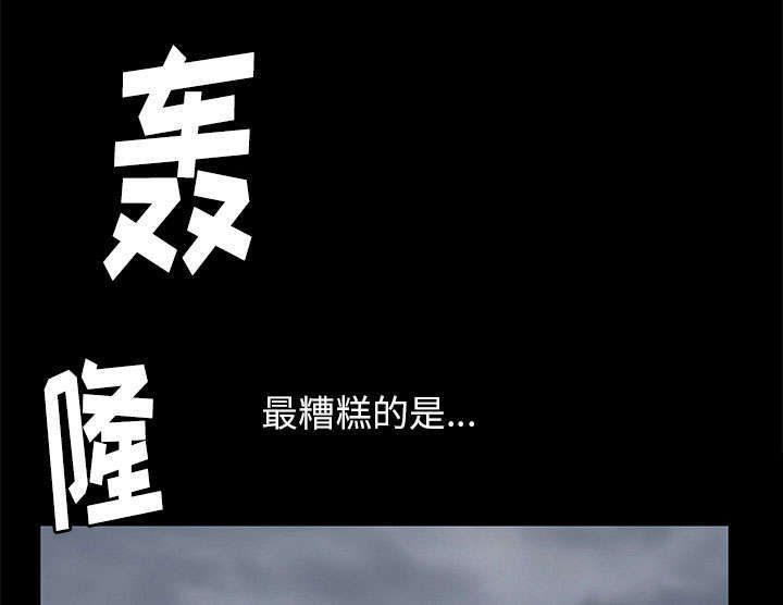 第17章：不幸的一天
