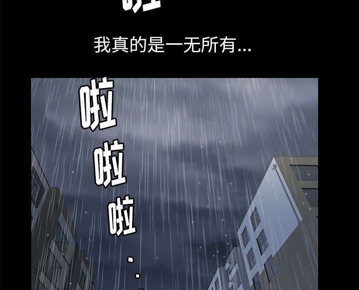 第17章：不幸的一天