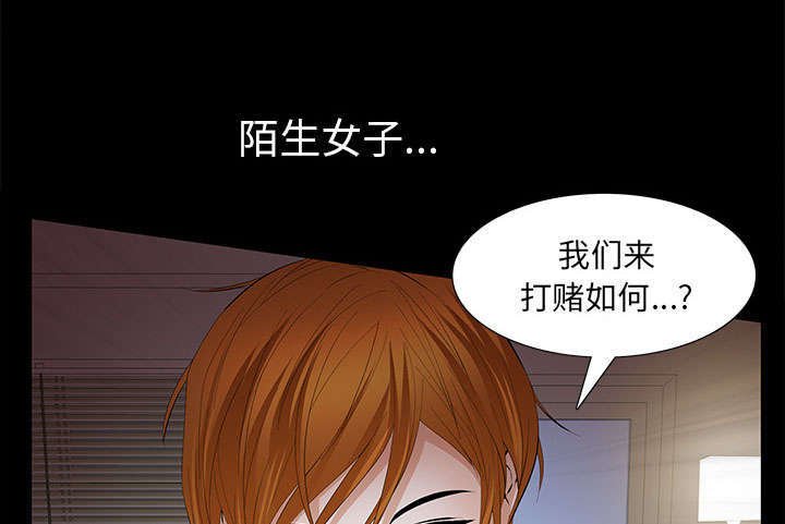 第18章：打赌