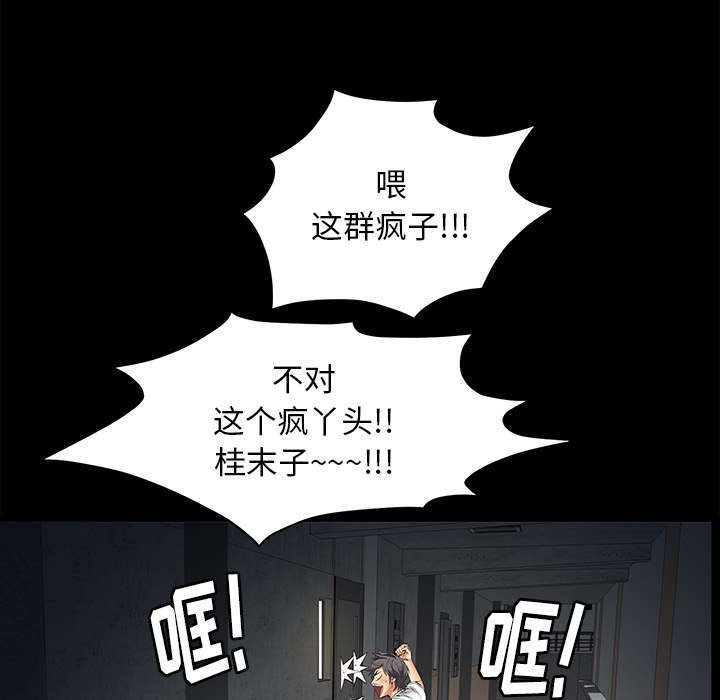第19章：听证会