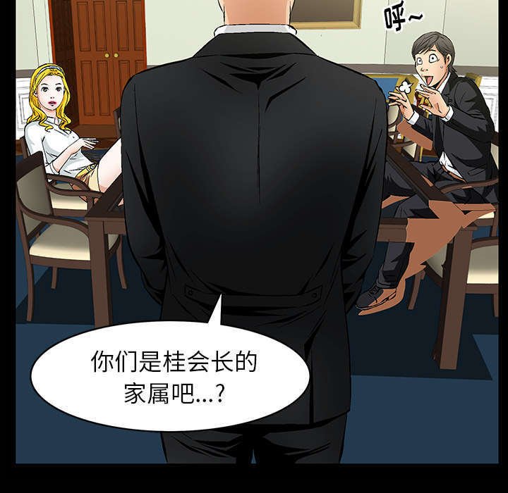 第2章：偶然的命运
