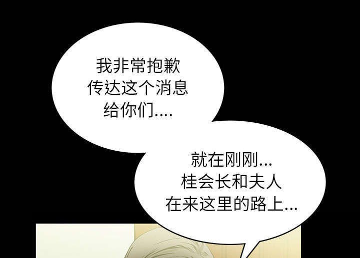 第2章：偶然的命运